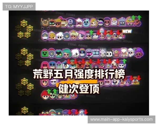 新版本英雄强度趋于平衡